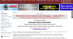 Desktop Screenshot of maximus-spb.ru