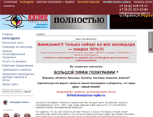 Tablet Screenshot of maximus-spb.ru